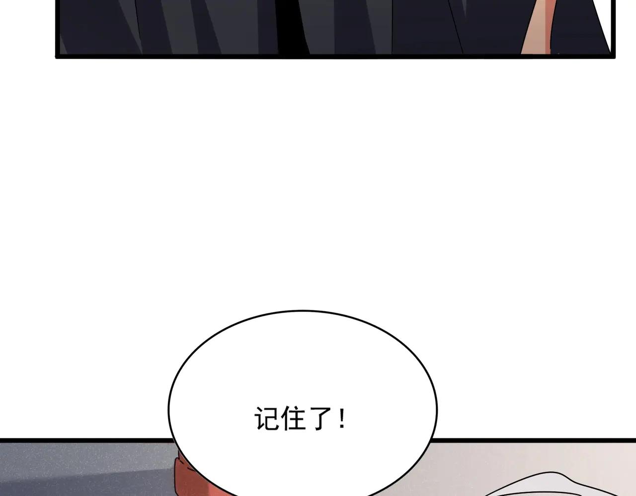 第544话 天宇篇·完 第42页