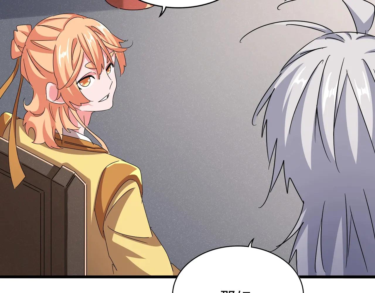第544话 天宇篇·完 第43页