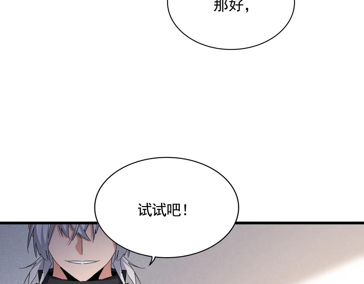 第544话 天宇篇·完 第44页