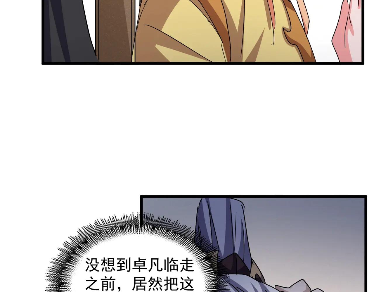 第544话 天宇篇·完 第55页