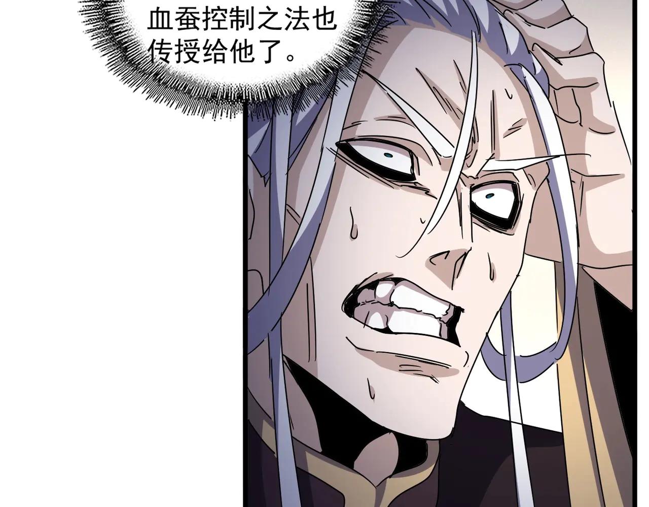 第544话 天宇篇·完 第56页