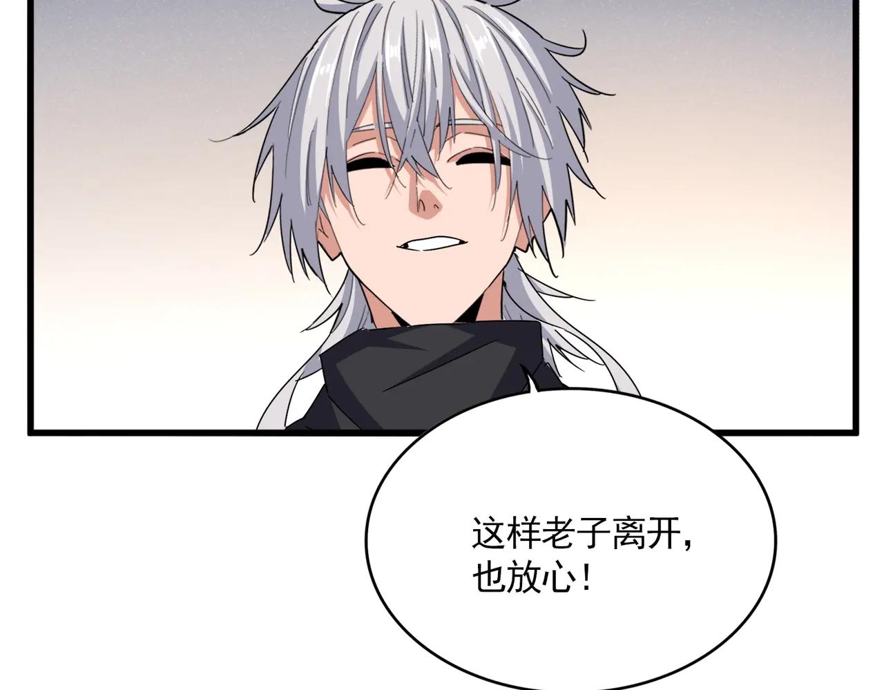 第544话 天宇篇·完 第58页