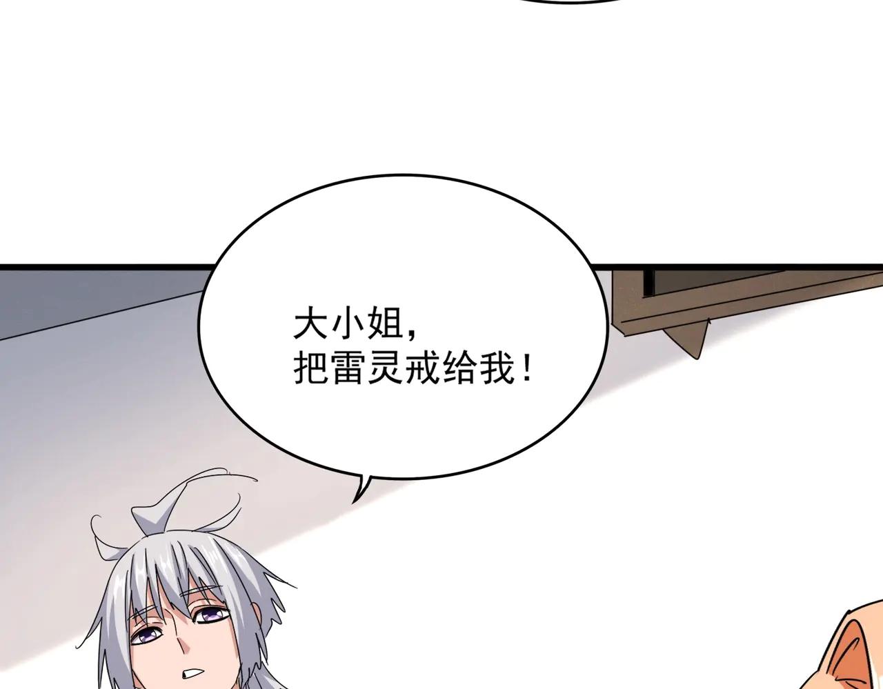 第544话 天宇篇·完 第59页