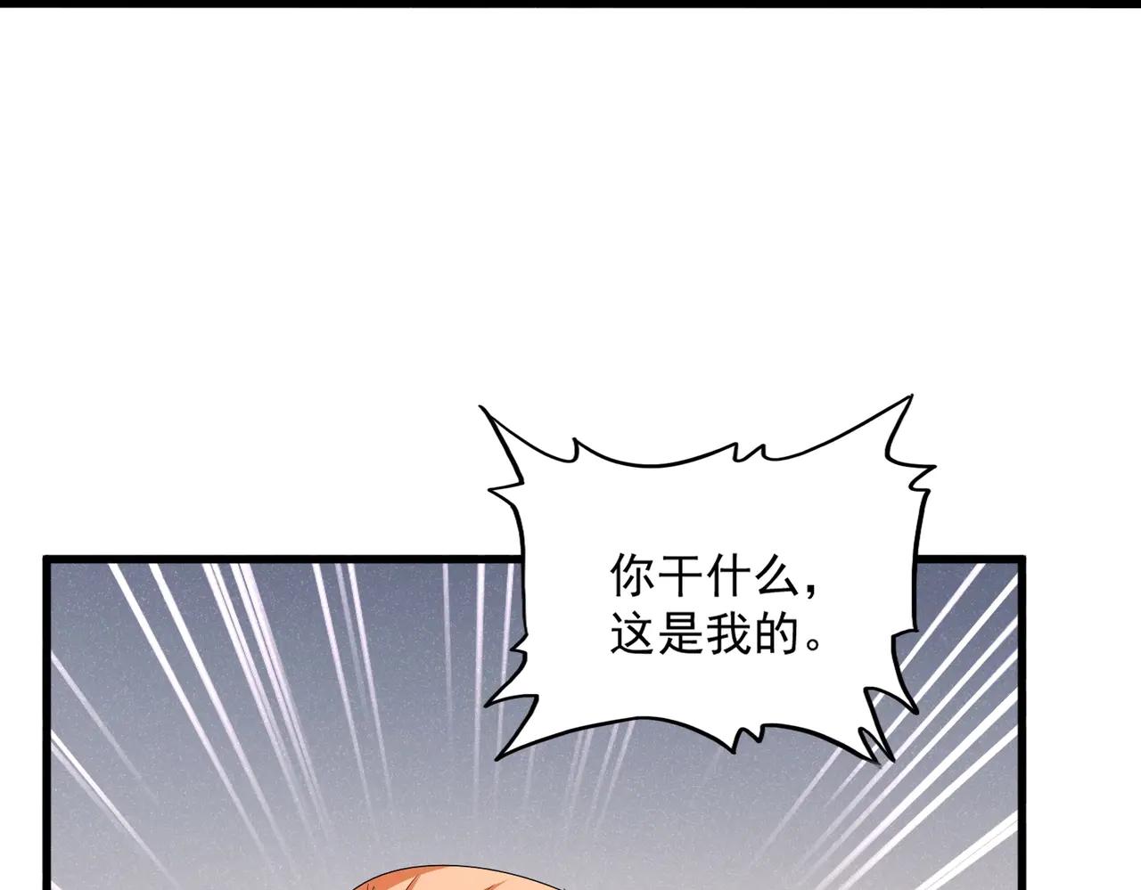 第544话 天宇篇·完 第61页
