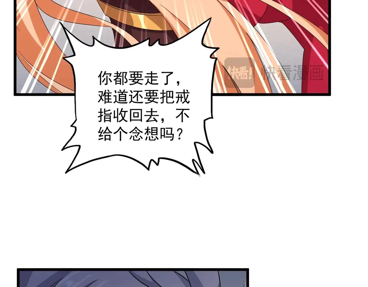 第544话 天宇篇·完 第63页