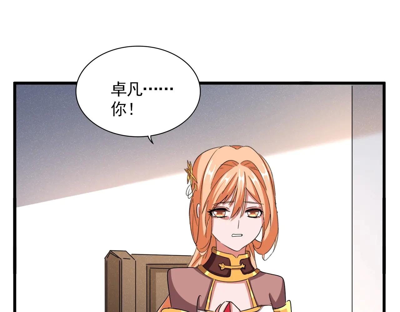 第544话 天宇篇·完 第67页
