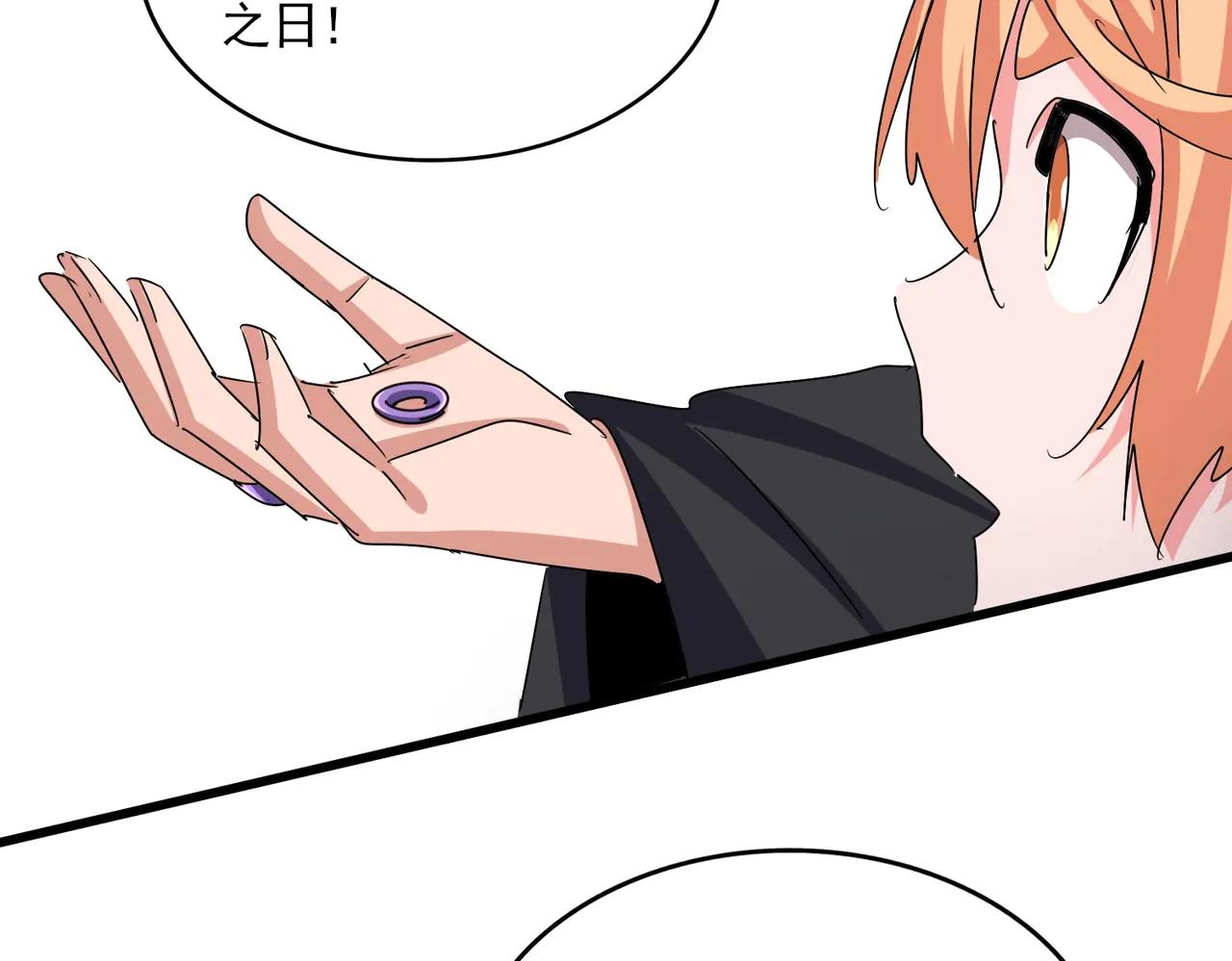 第544话 天宇篇·完 第70页