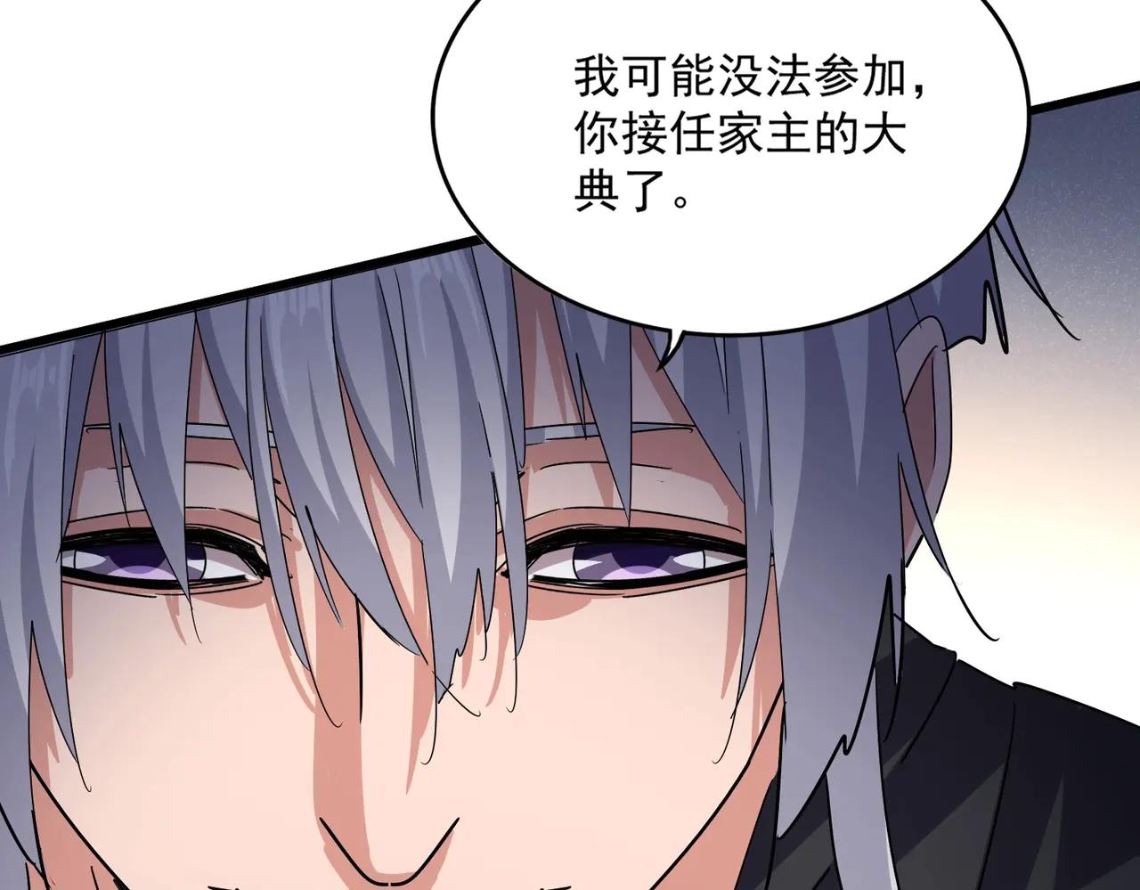 第544话 天宇篇·完 第71页