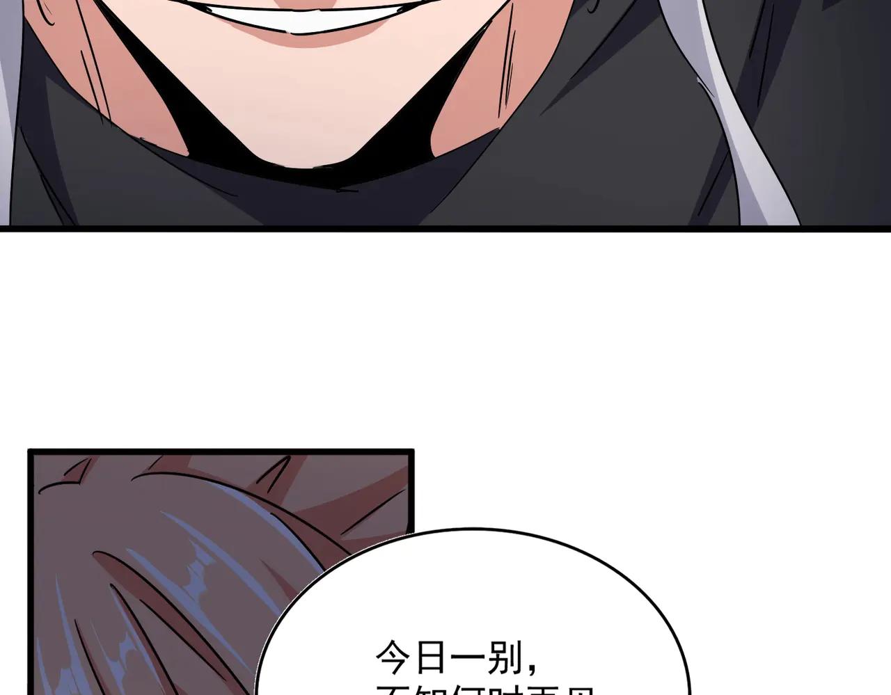 第544话 天宇篇·完 第72页