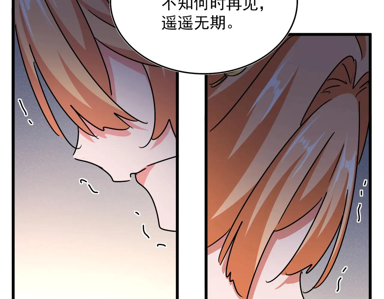 第544话 天宇篇·完 第73页