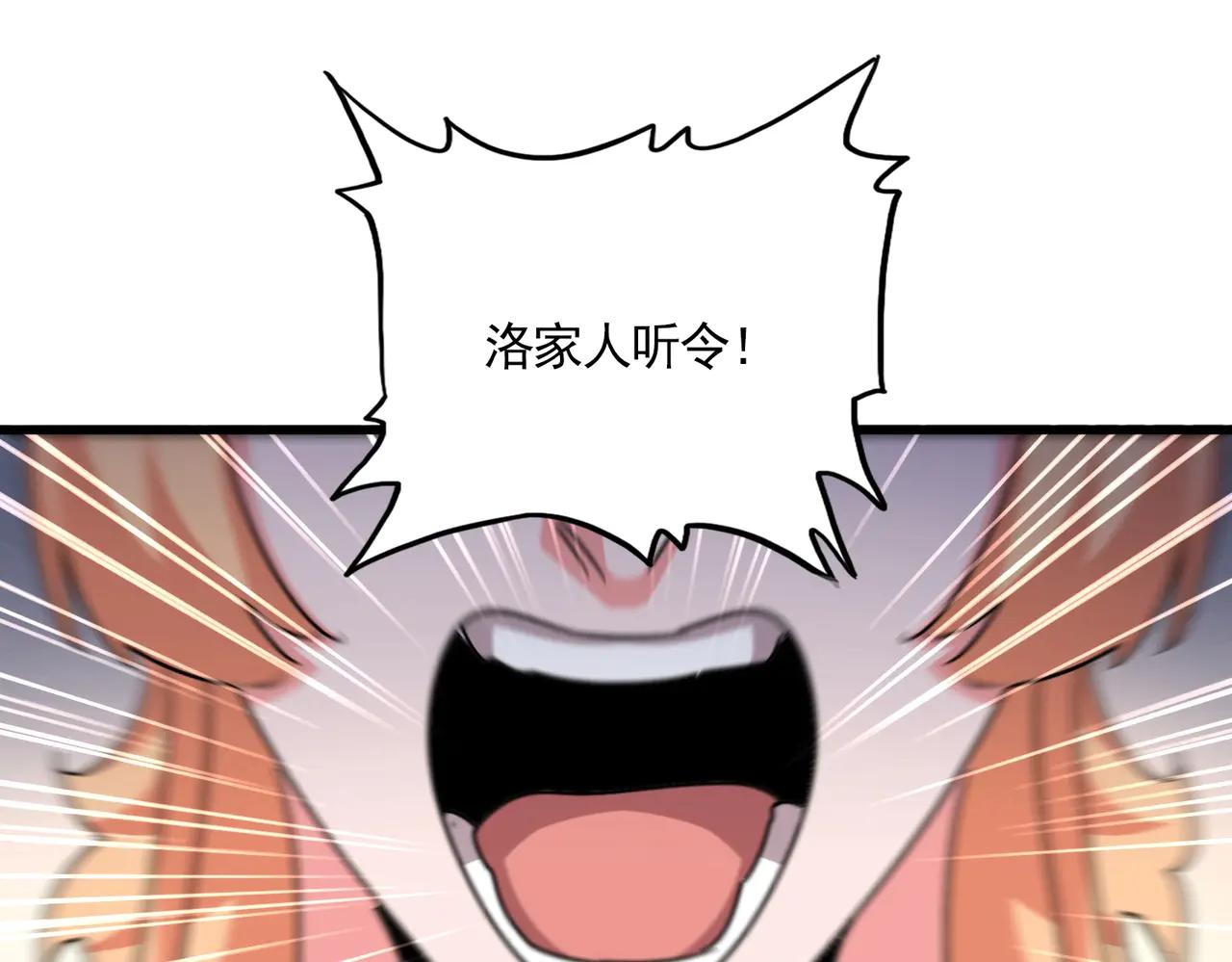 第544话 天宇篇·完 第76页