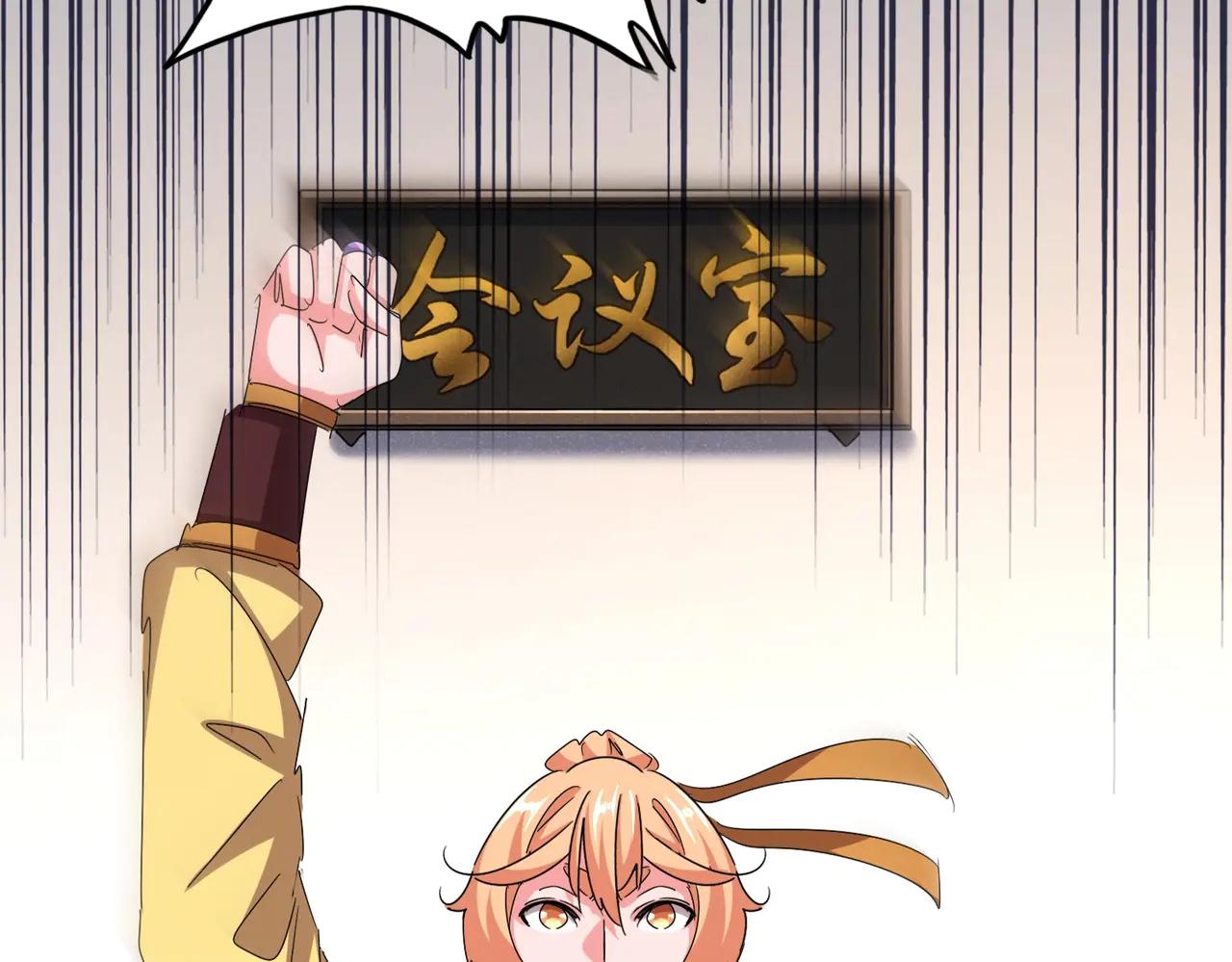 第544话 天宇篇·完 第78页