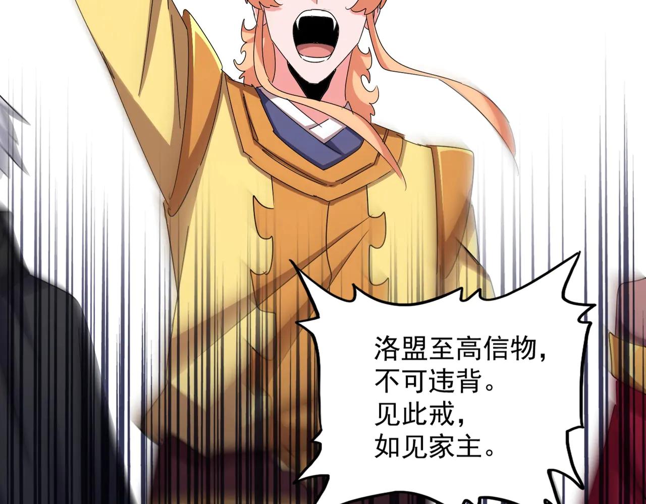 第544话 天宇篇·完 第79页