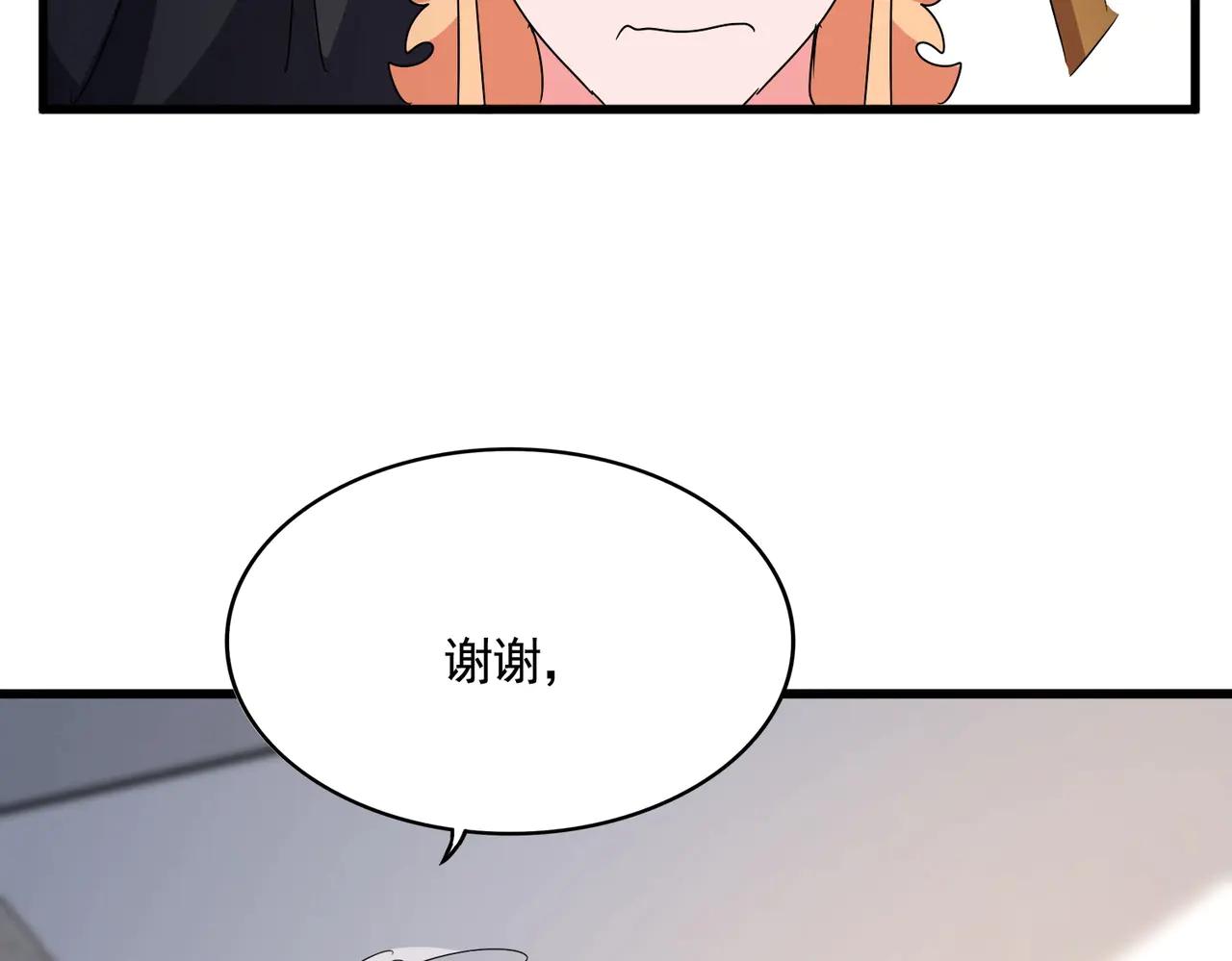 第544话 天宇篇·完 第89页