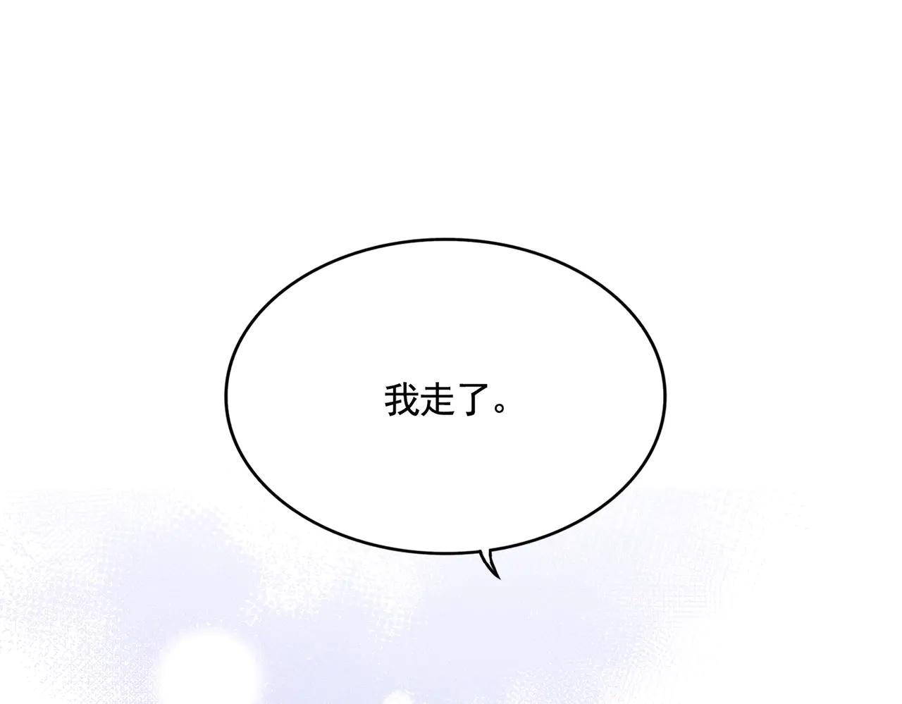 第544话 天宇篇·完 第92页