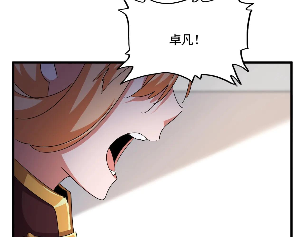 第544话 天宇篇·完 第97页