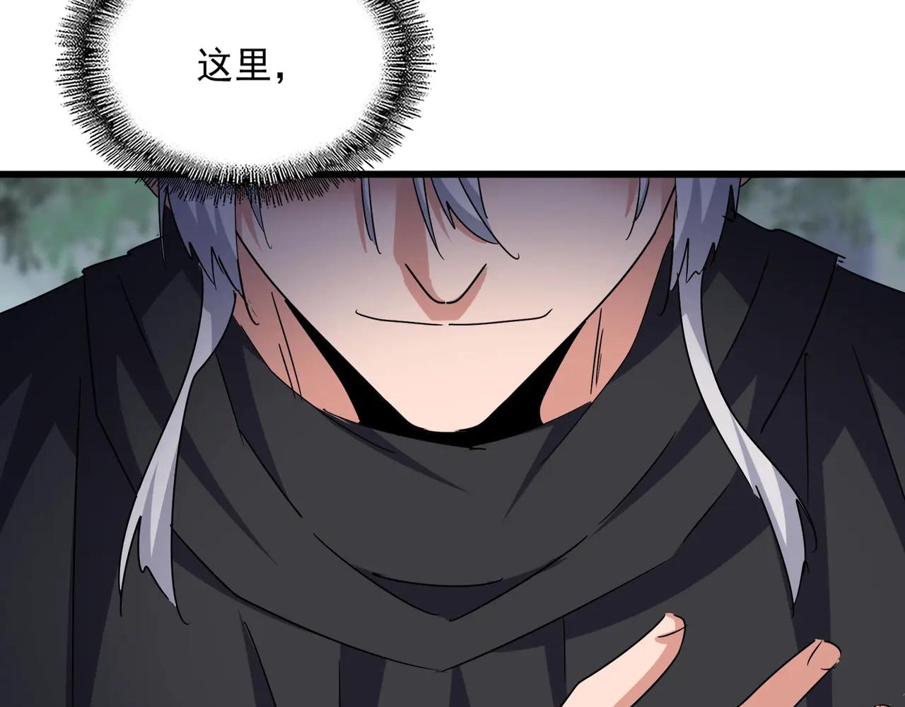 第544话 天宇篇·完 第107页