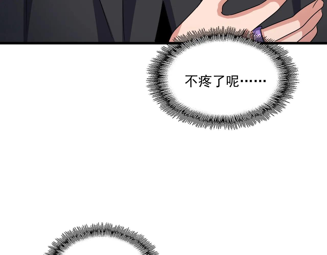 第544话 天宇篇·完 第108页
