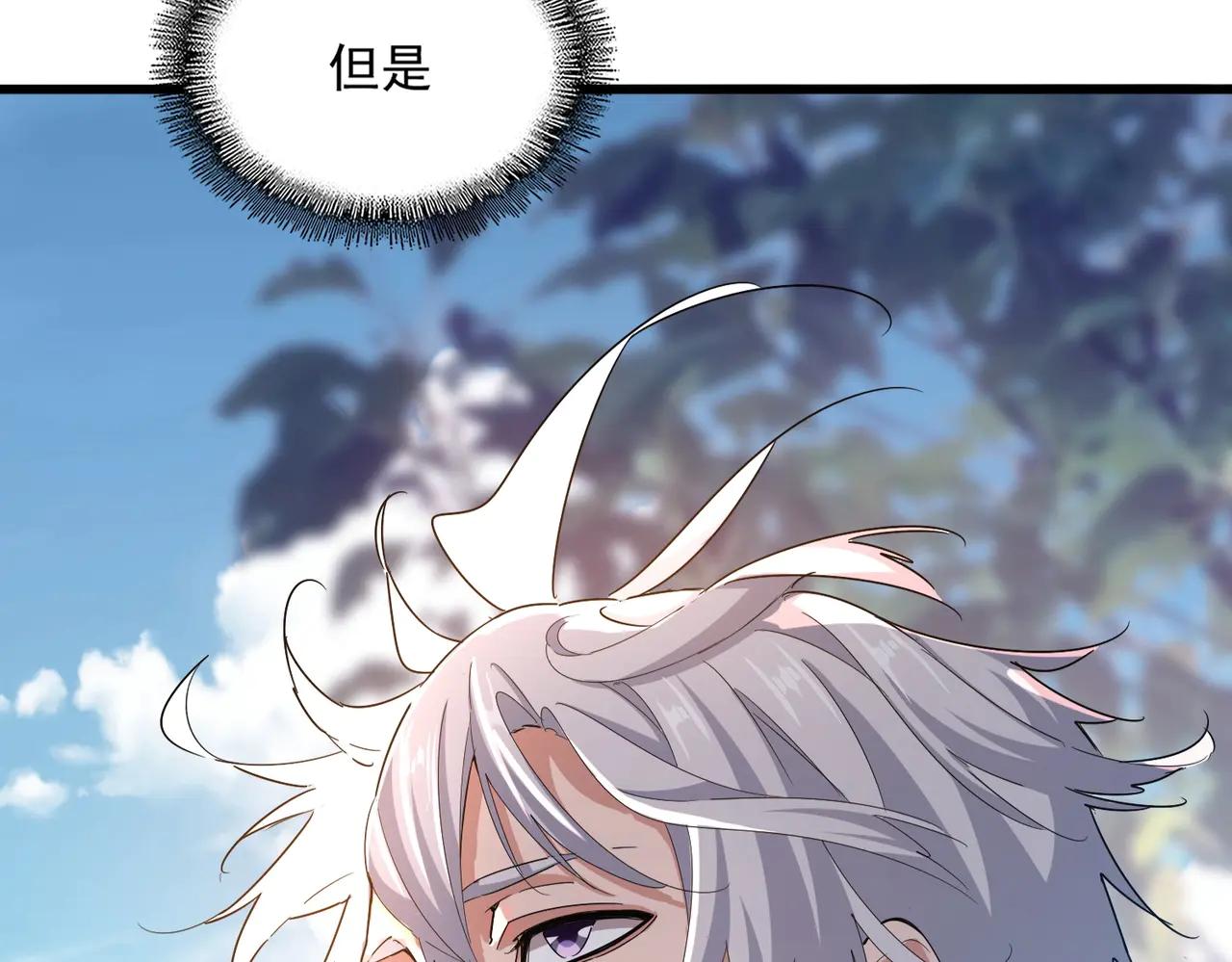 第544话 天宇篇·完 第109页