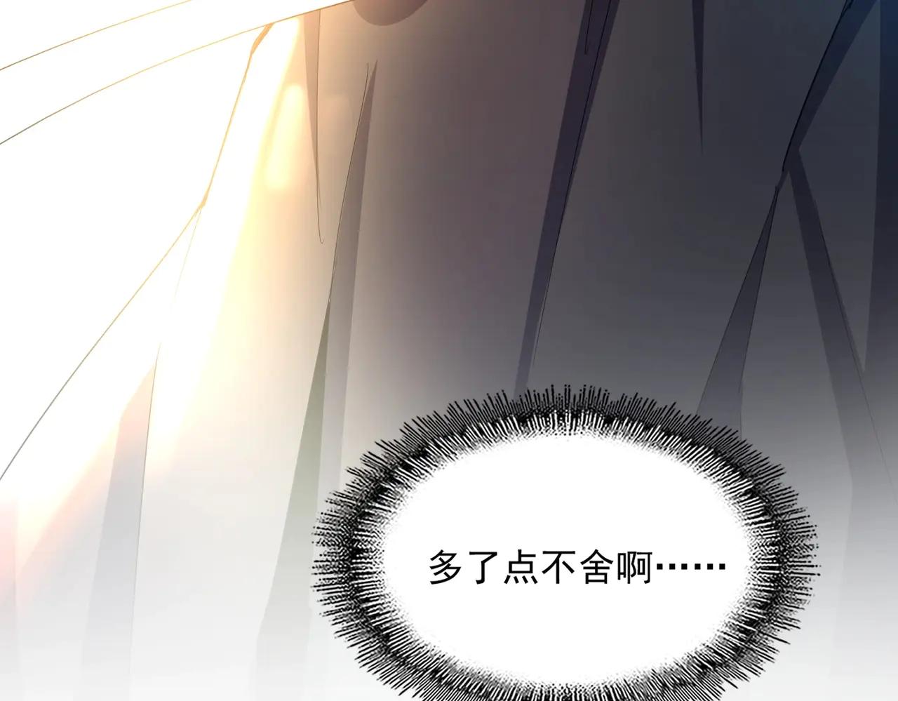 第544话 天宇篇·完 第111页