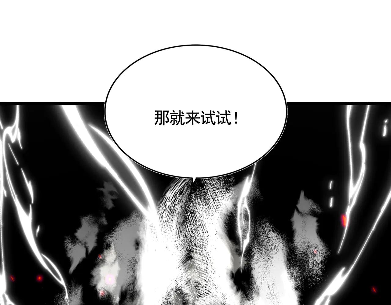 第585话 青炎 第1页