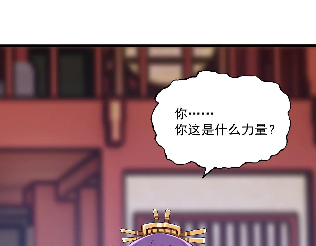第585话 青炎 第4页
