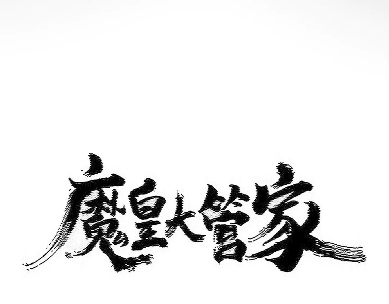 第585话 青炎 第8页