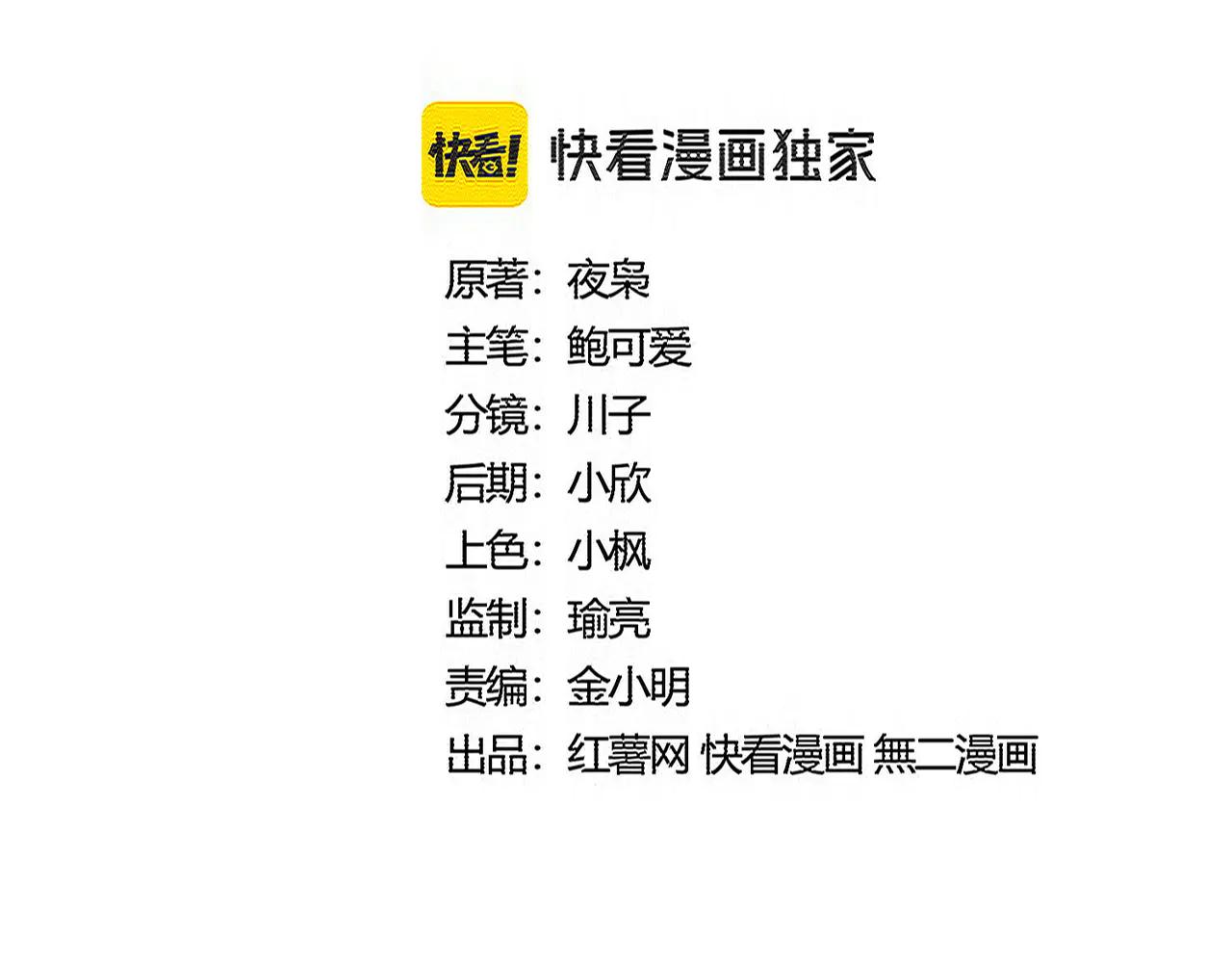 第585话 青炎 第9页