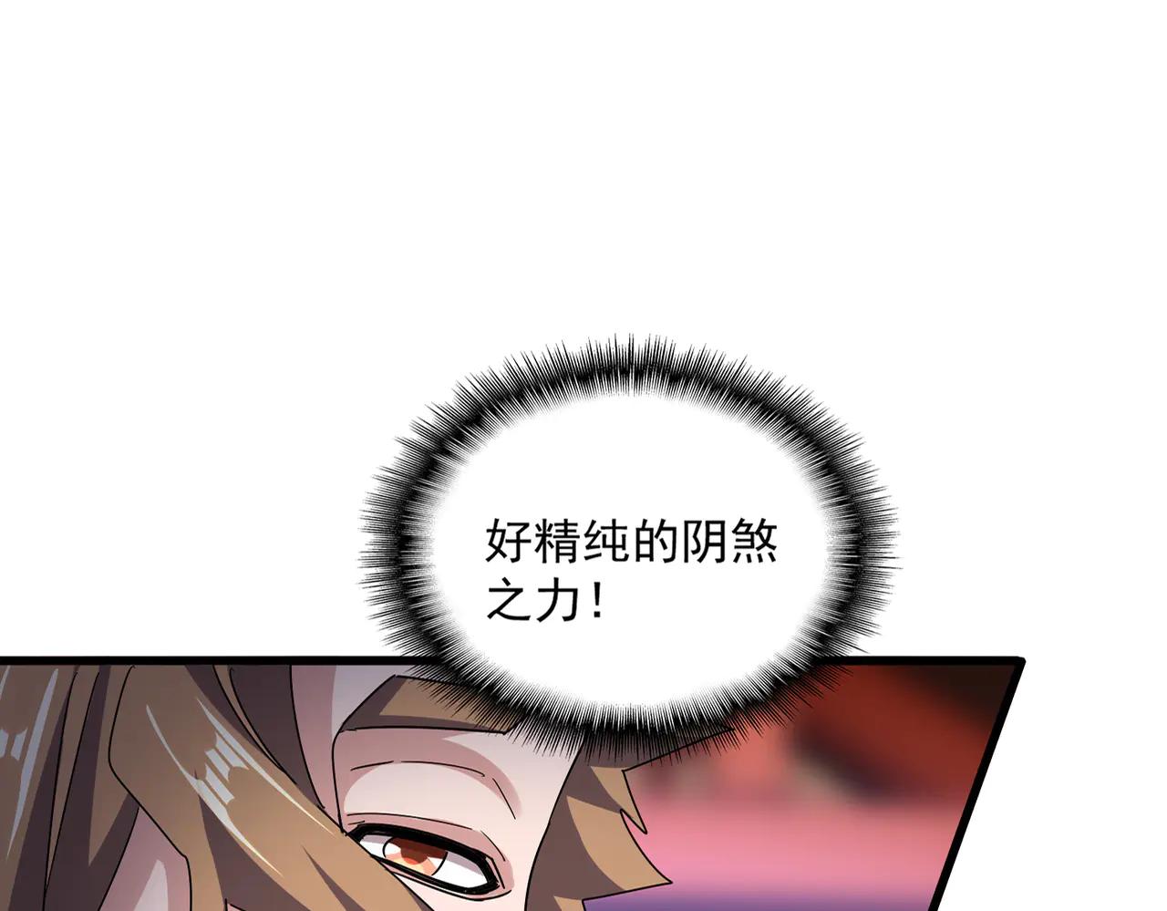 第585话 青炎 第13页