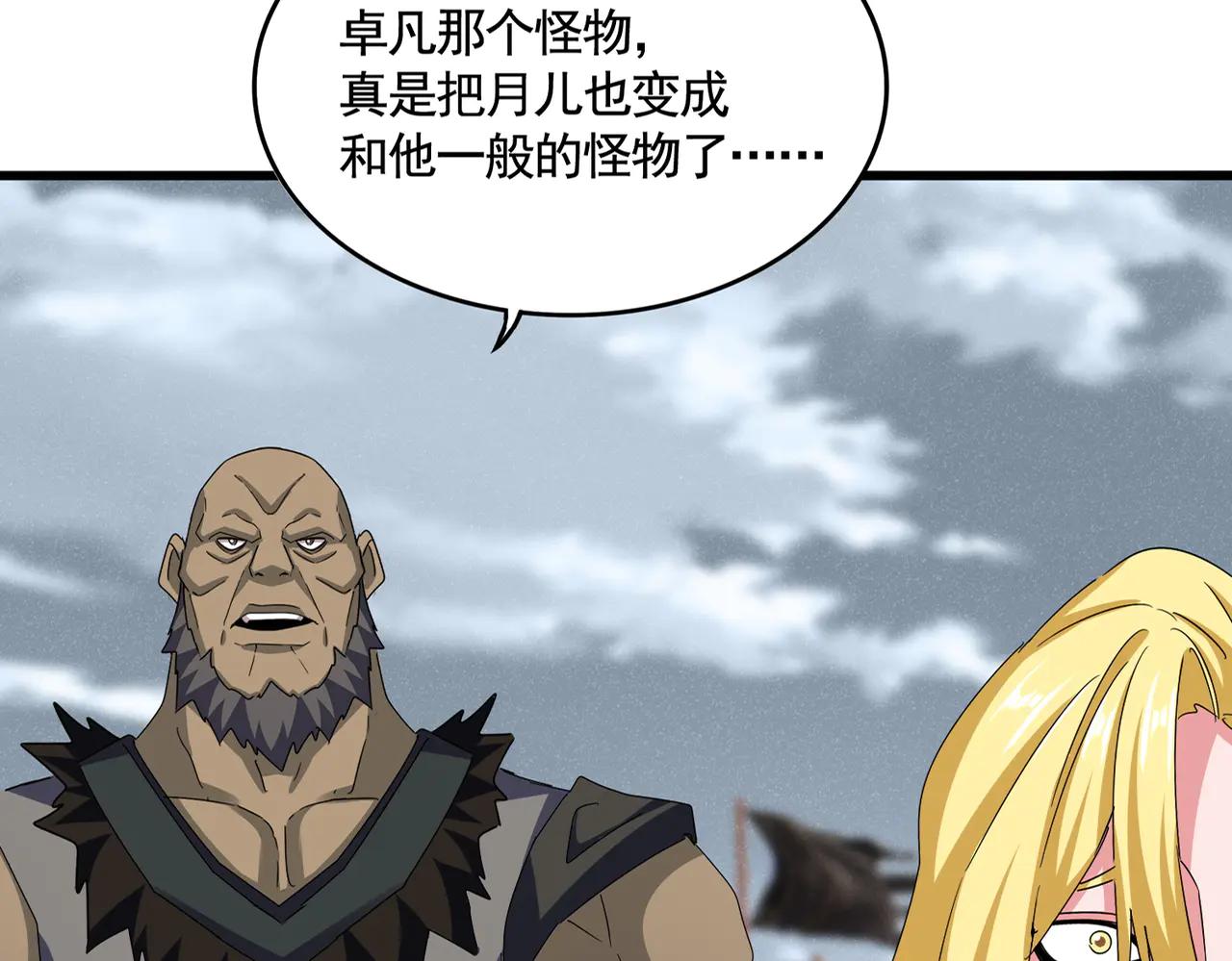 第585话 青炎 第16页