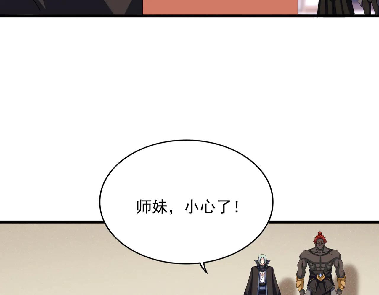 第585话 青炎 第20页