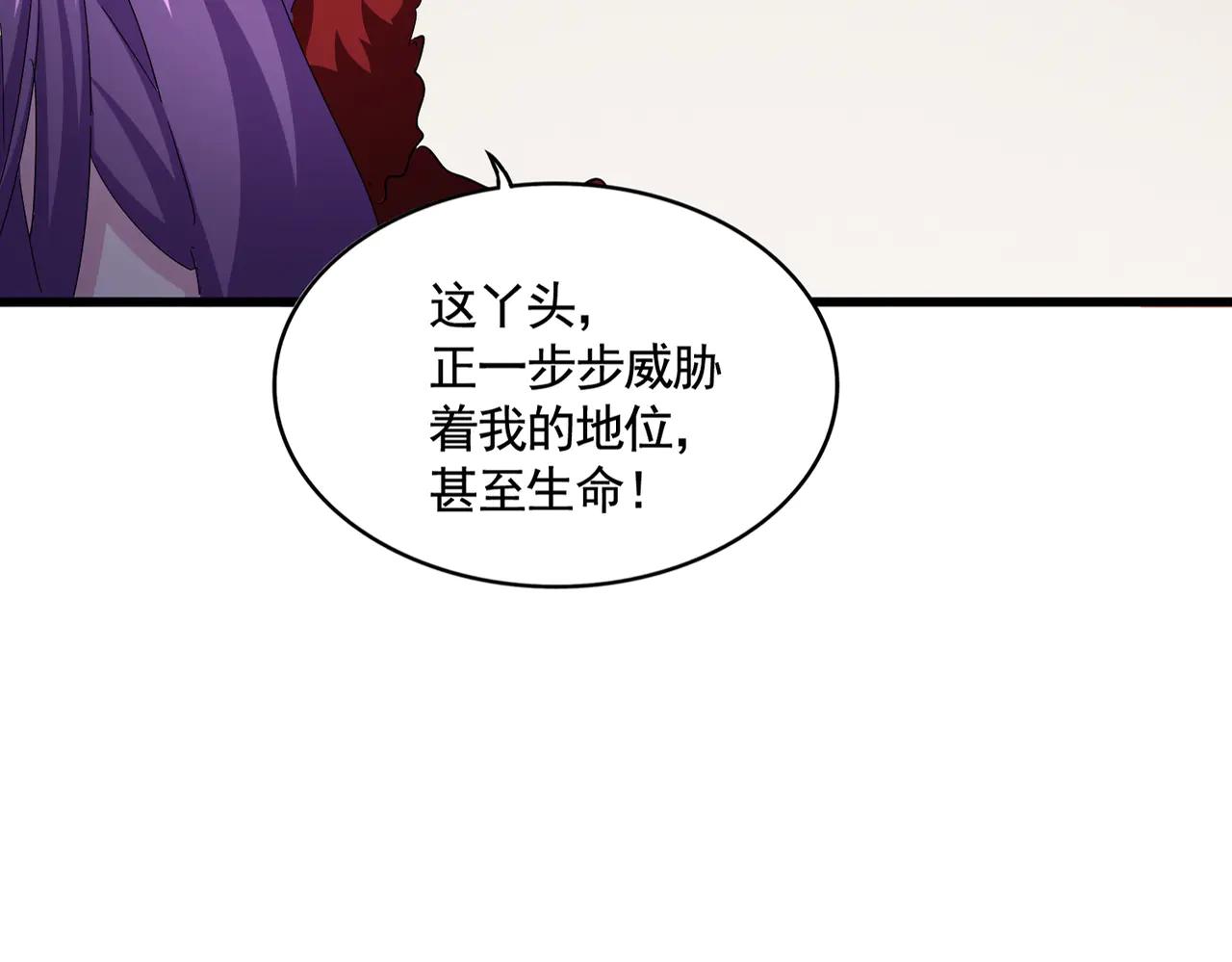 第585话 青炎 第22页
