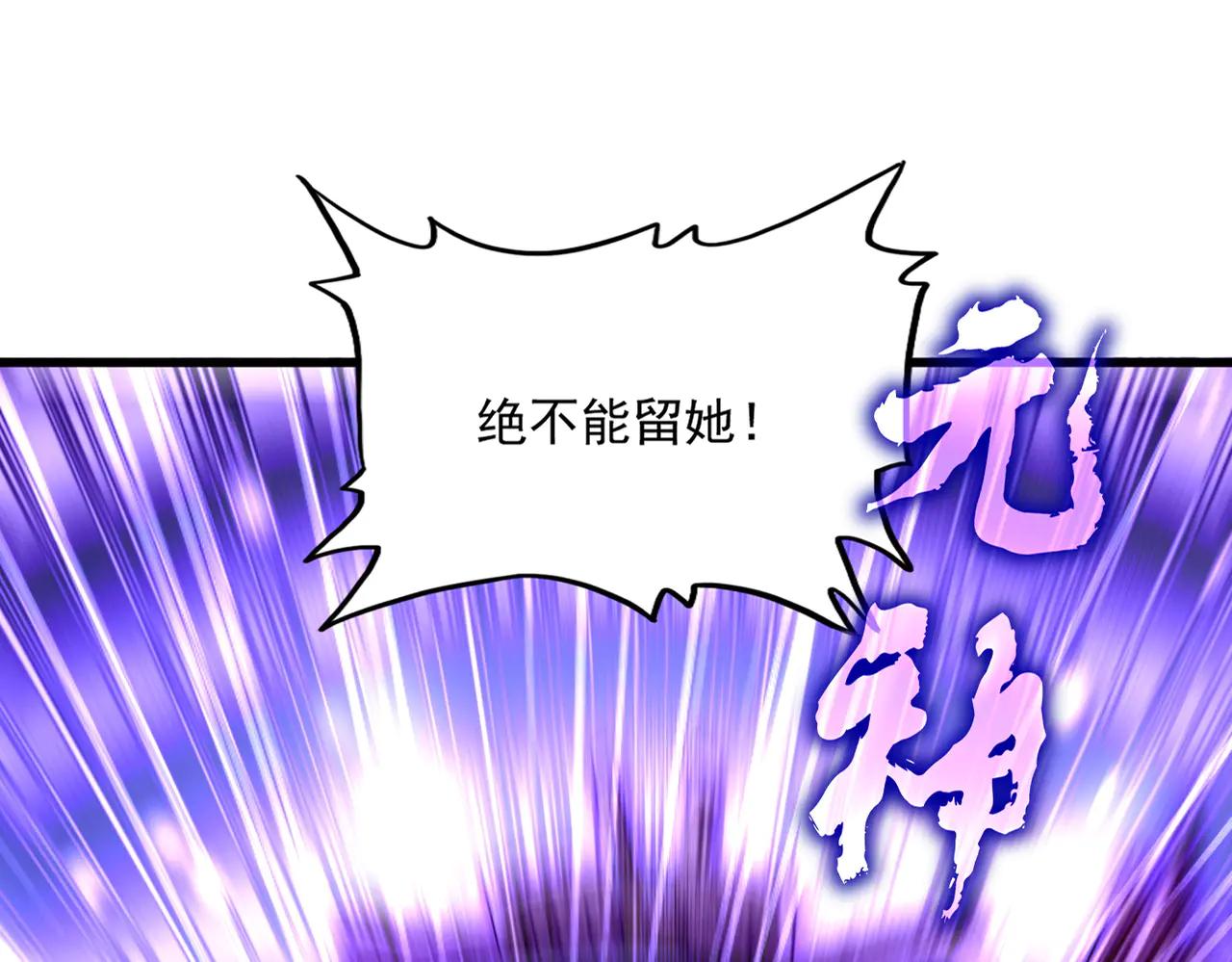 第585话 青炎 第23页