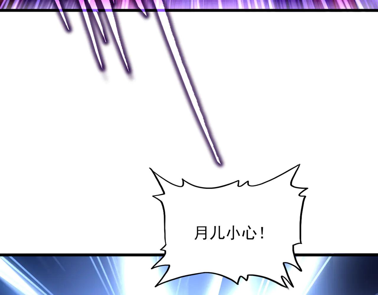 第585话 青炎 第26页
