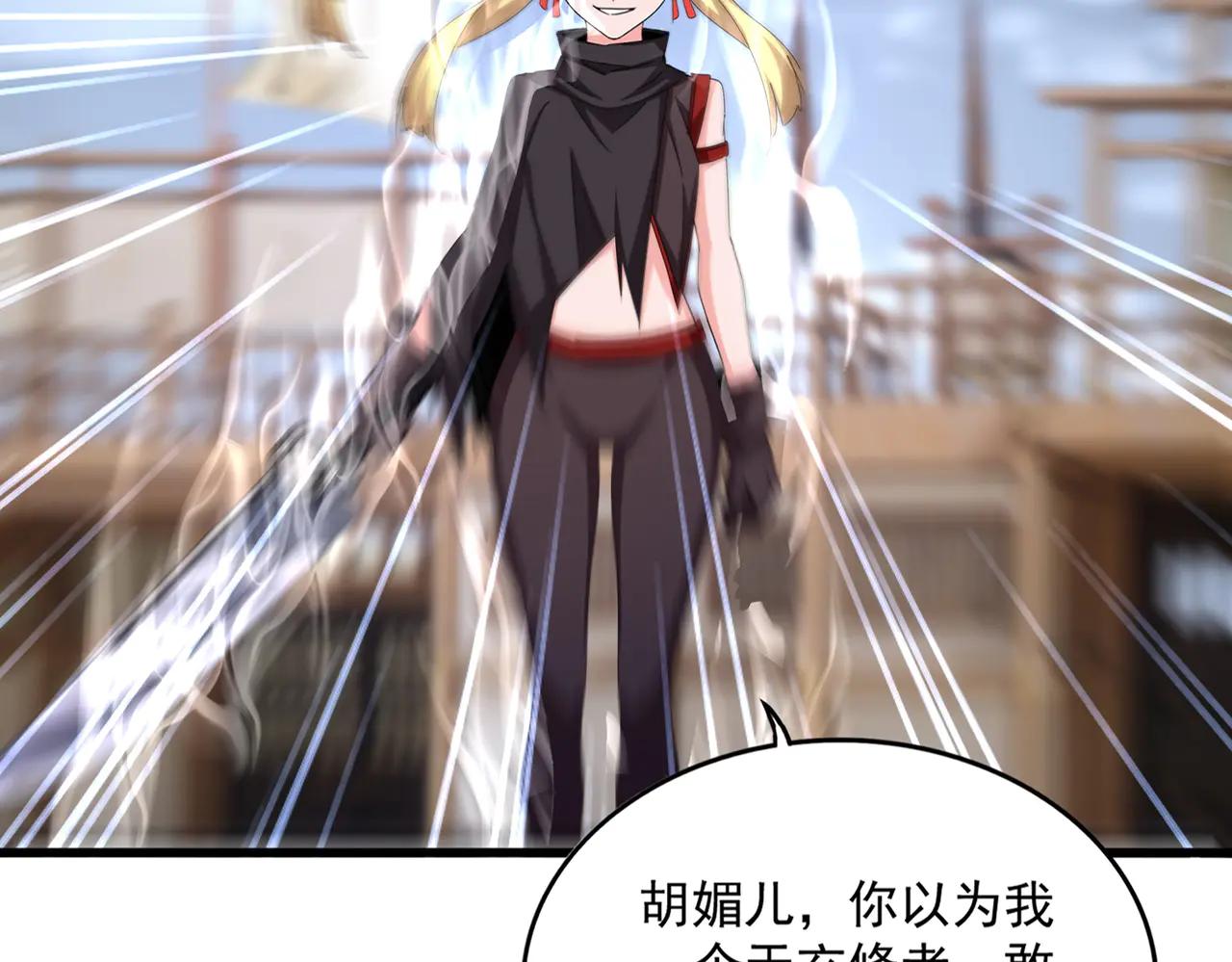 第585话 青炎 第29页