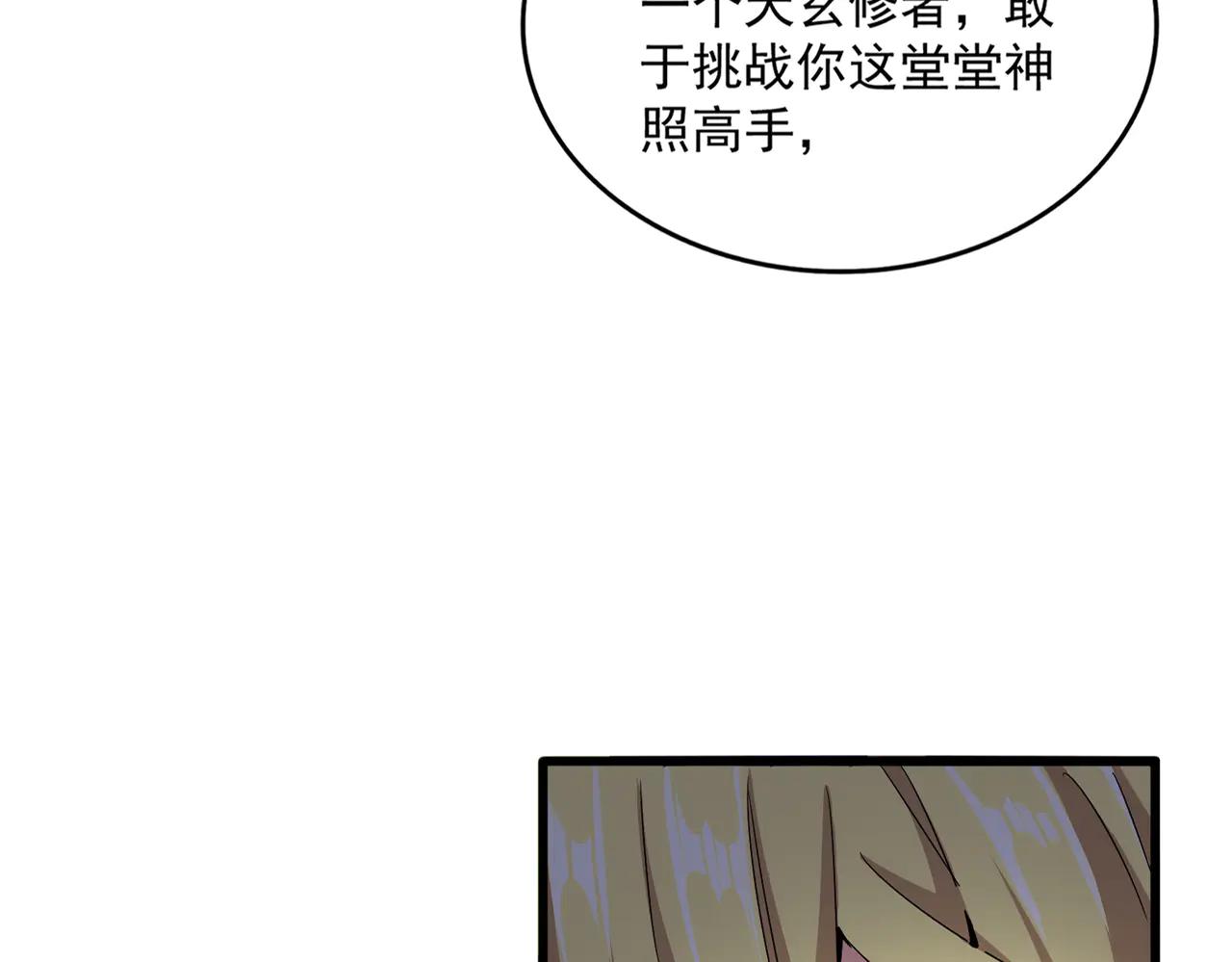 第585话 青炎 第30页