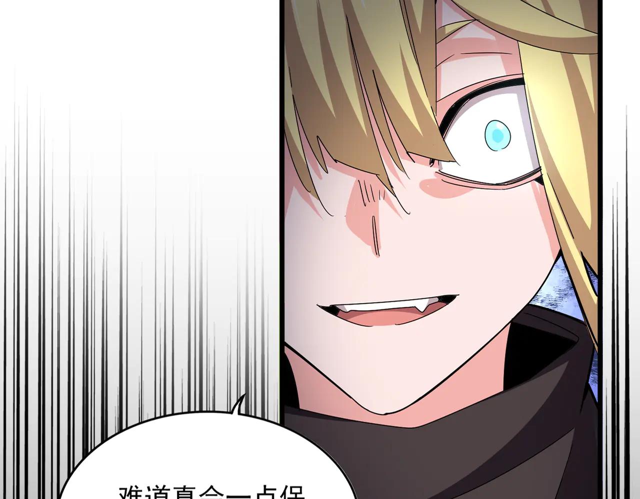 第585话 青炎 第31页