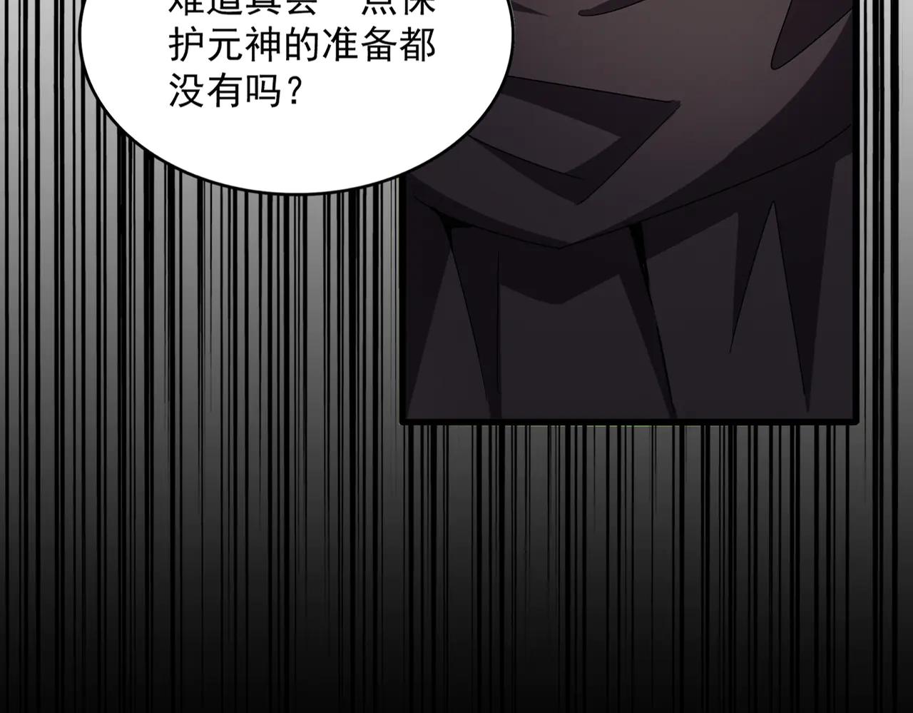 第585话 青炎 第32页
