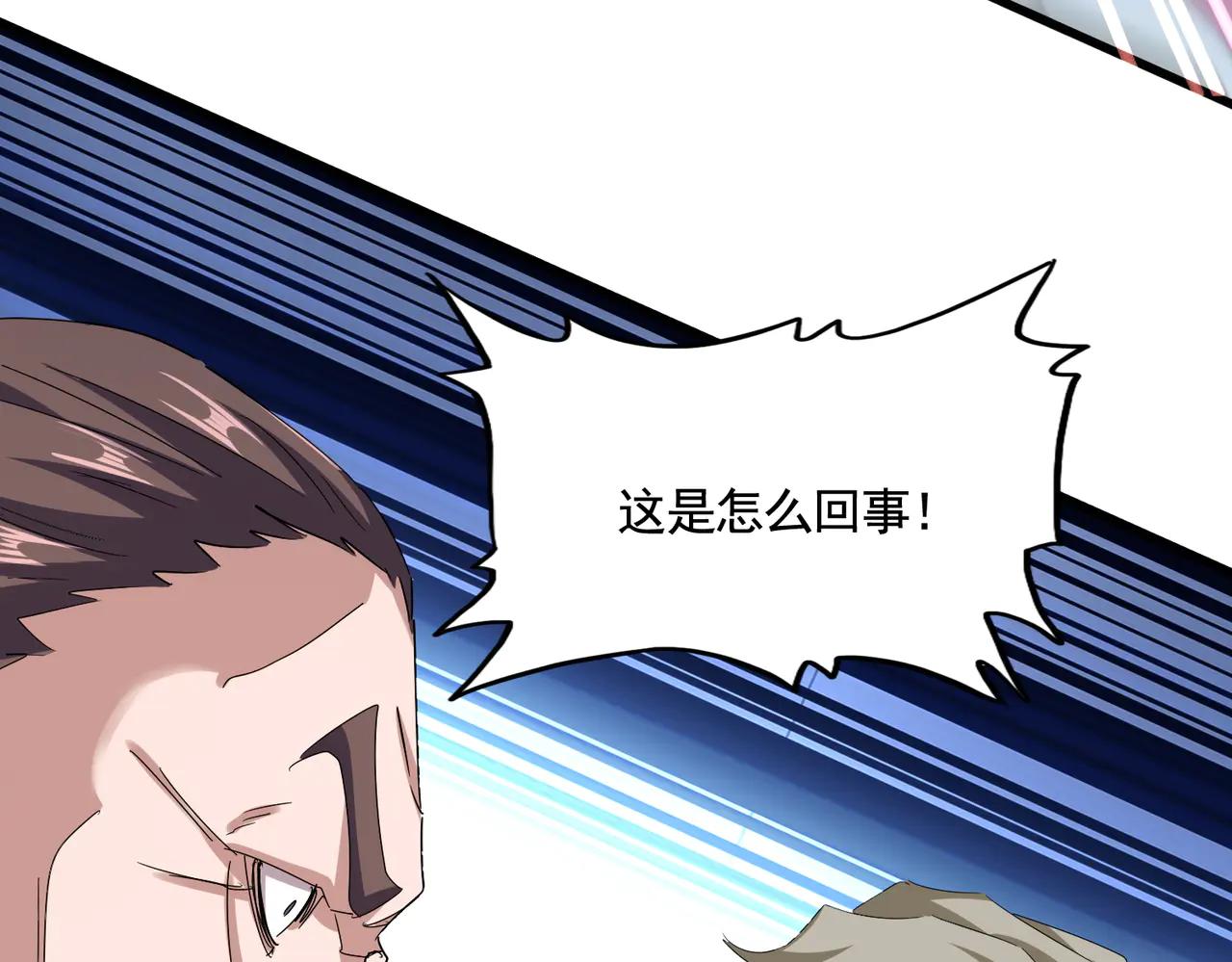 第585话 青炎 第41页