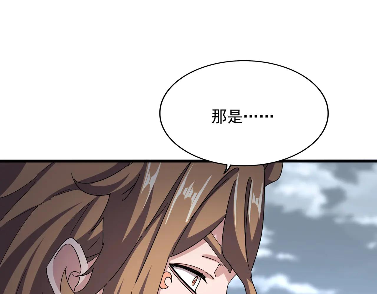 第585话 青炎 第47页