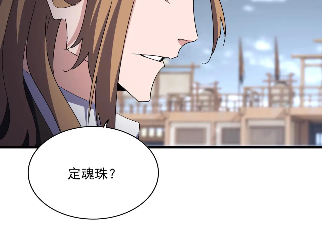 第585话 青炎 第48页