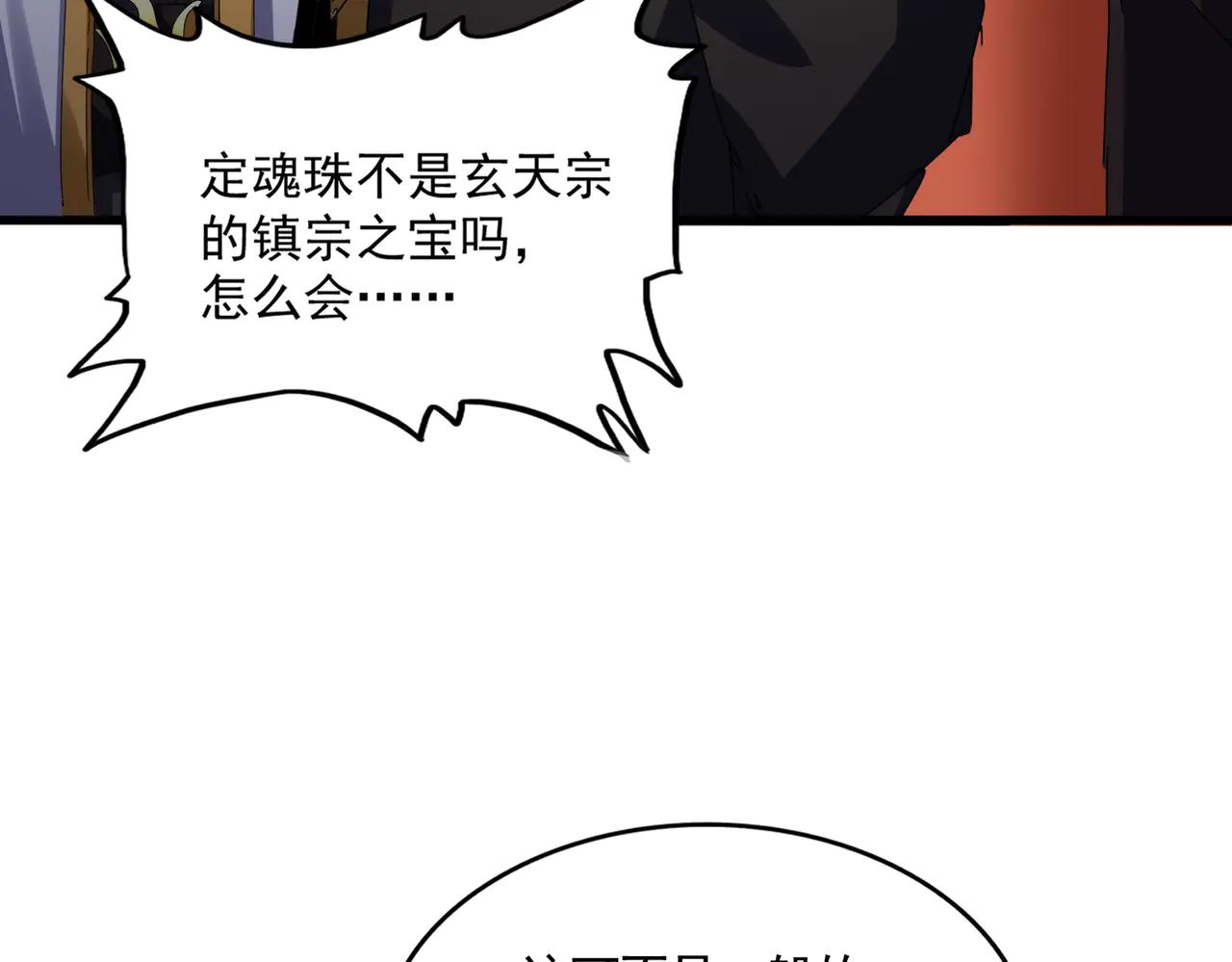 第585话 青炎 第51页