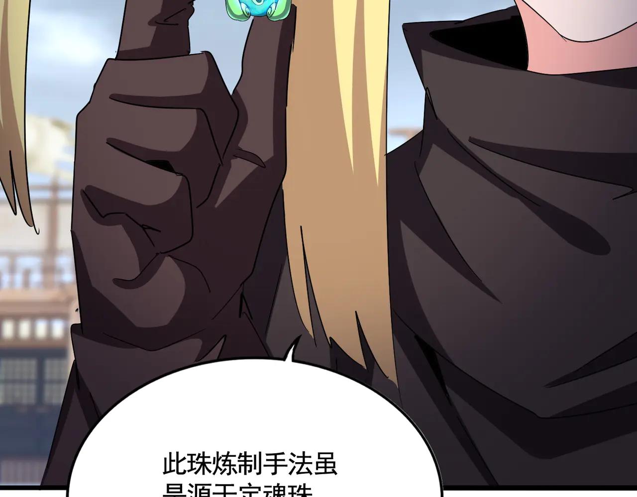 第585话 青炎 第55页