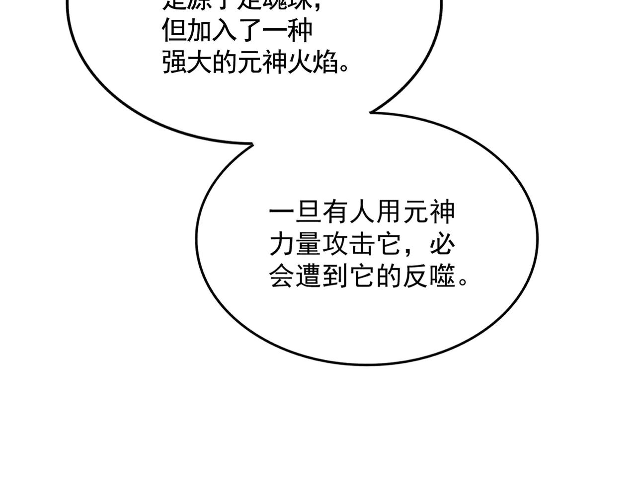 第585话 青炎 第56页