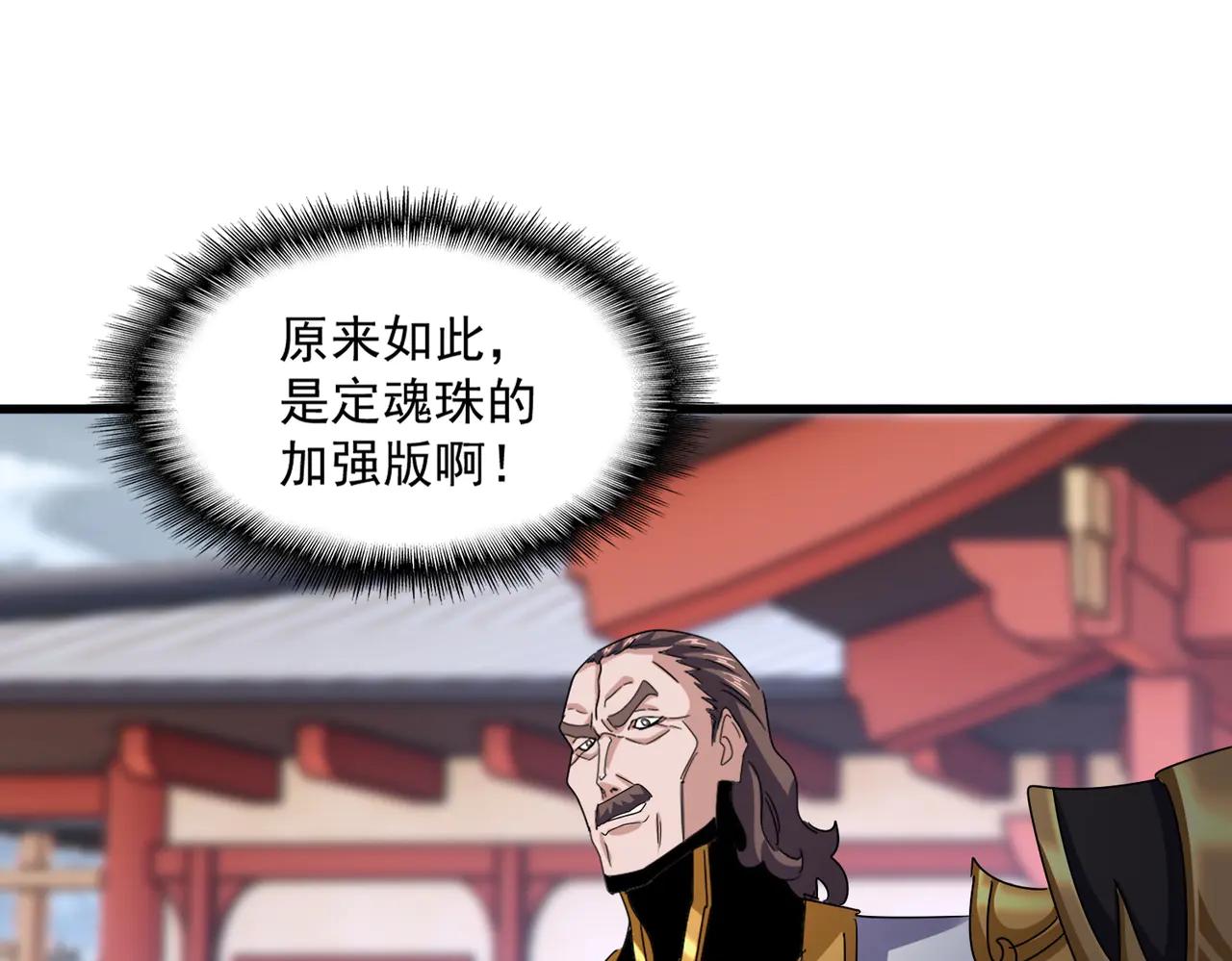 第585话 青炎 第58页