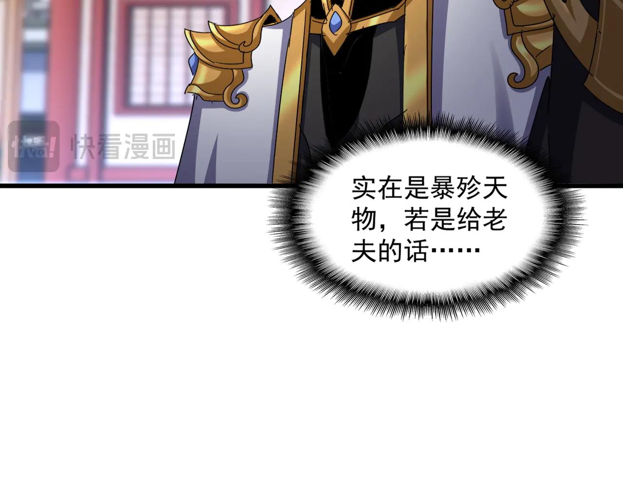 第585话 青炎 第59页