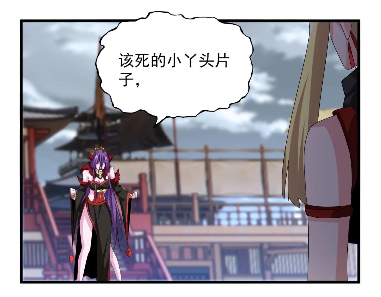 第585话 青炎 第60页