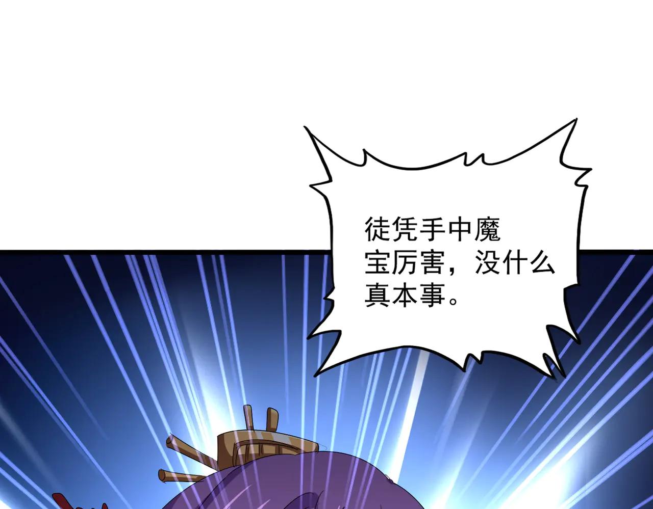 第585话 青炎 第61页