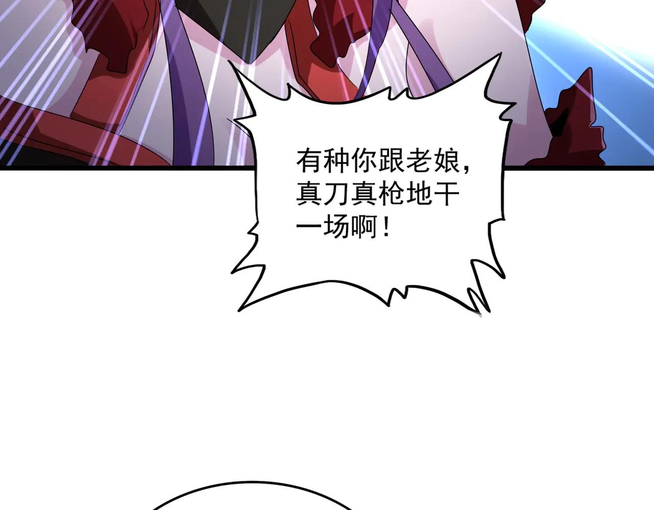 第585话 青炎 第63页