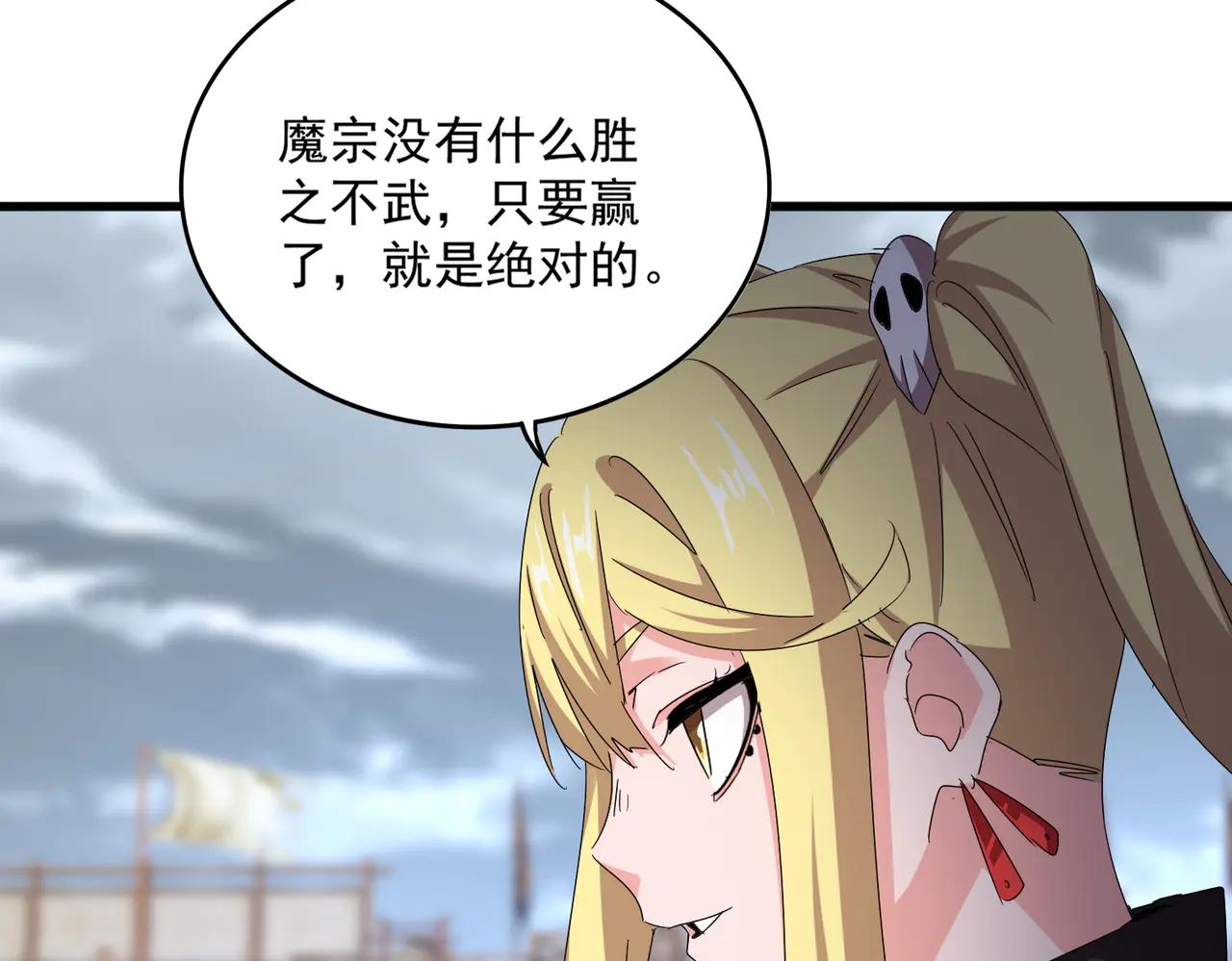 第585话 青炎 第64页